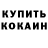 Кетамин VHQ NarcoMann