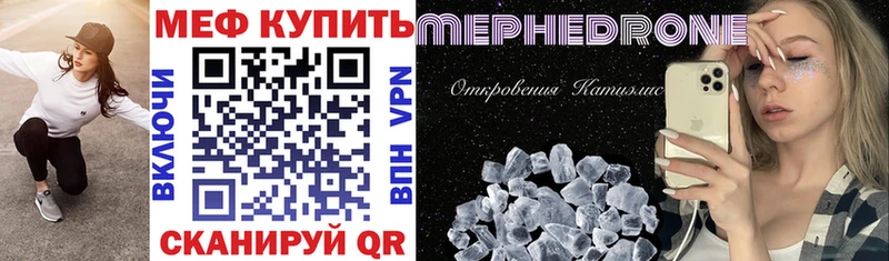 Мефедрон кристаллы Почеп