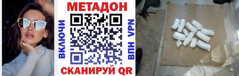 Метадон VHQ  Почеп 